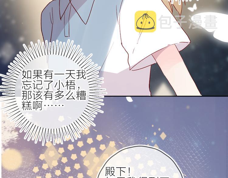 第75话 亡灵星星58