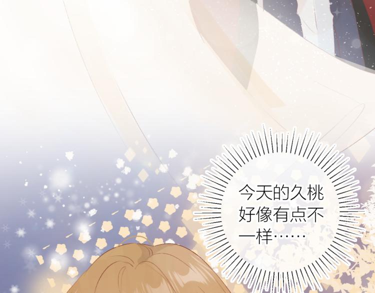 番外 更喜欢谁？14
