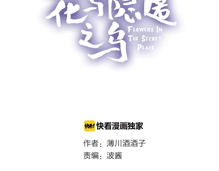 第48话 真相4
