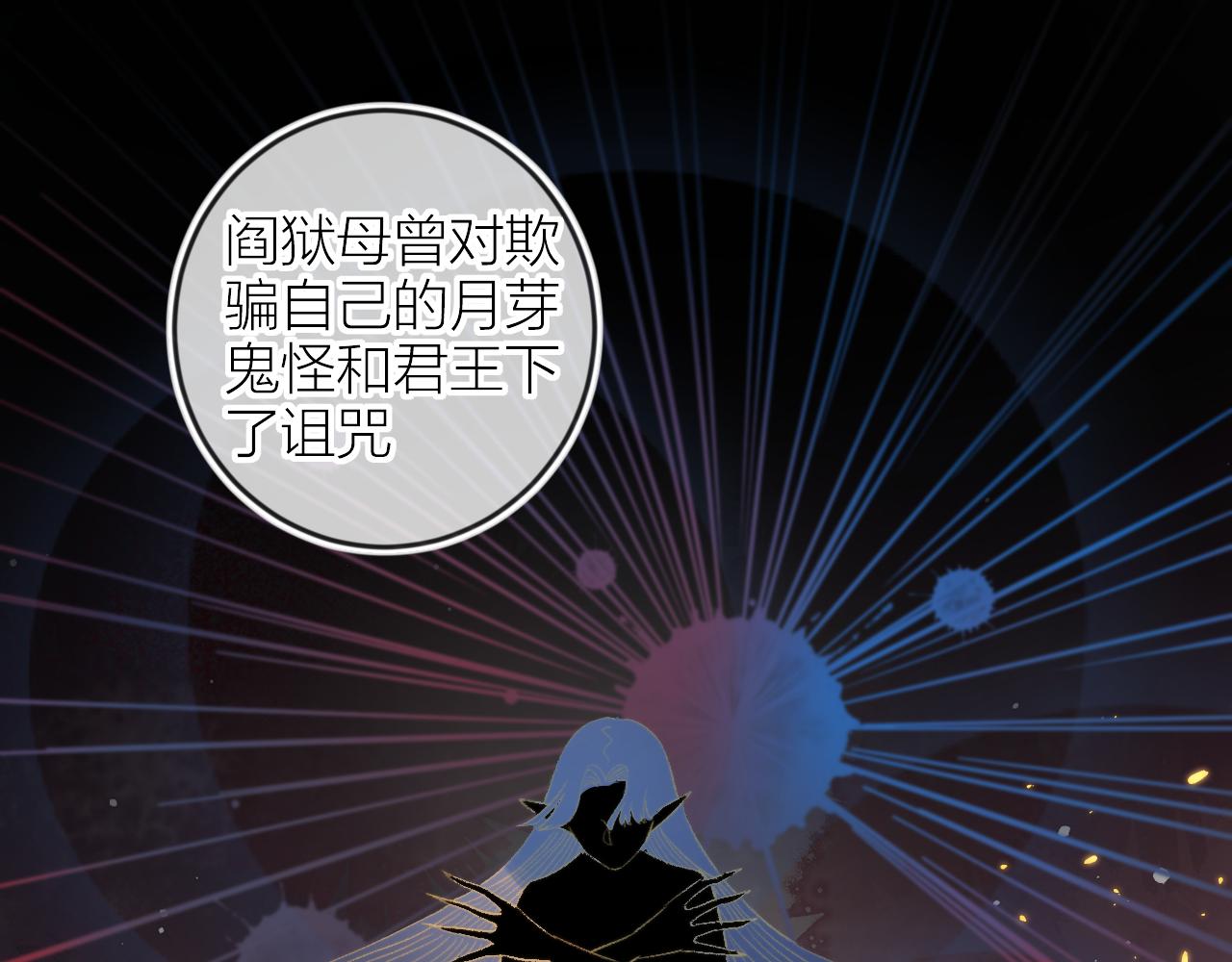 第127话 密咒、疏离33