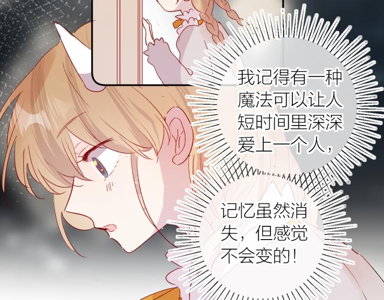 第118话 女追男隔层纱？48