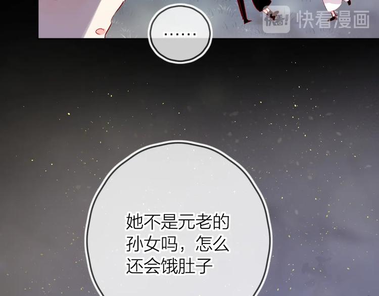 第47话 昔日之吻20