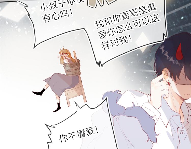 第121话 嫂子49