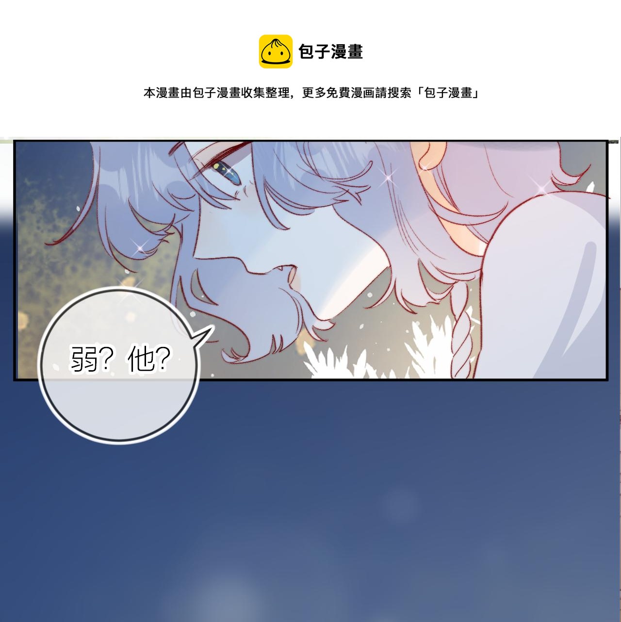 第126话 提醒0