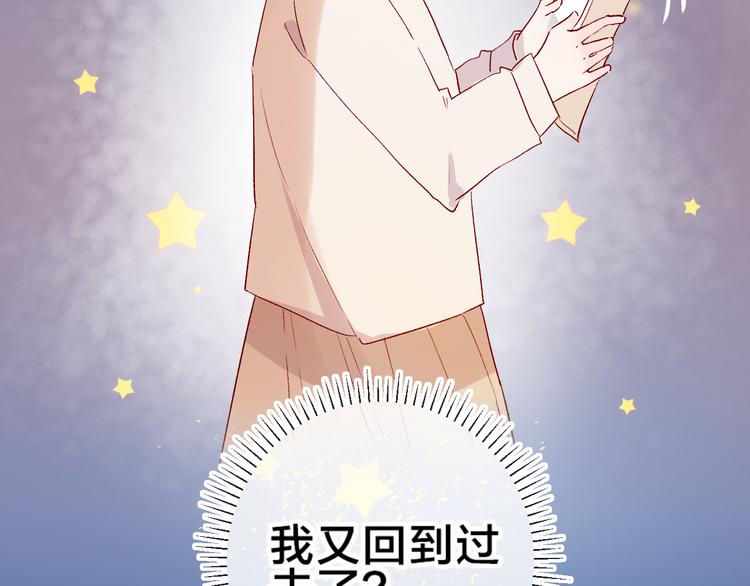 番外篇 回到过去（2）8