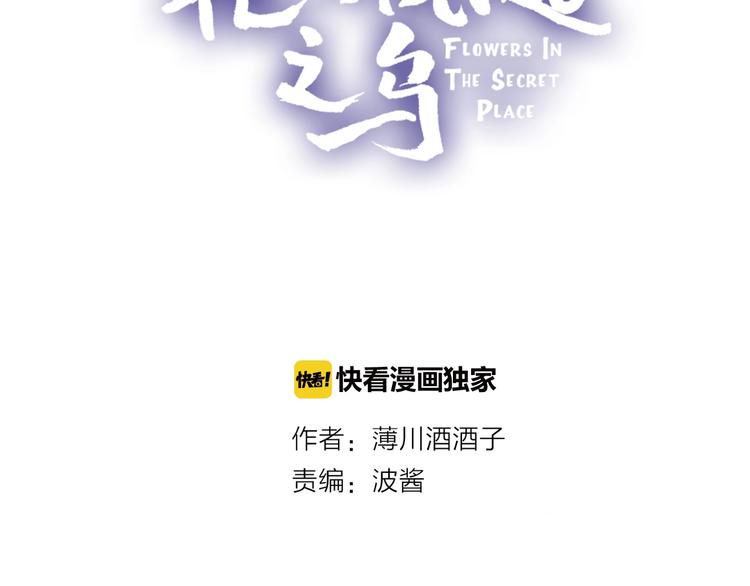 第46话 未能说出的话4