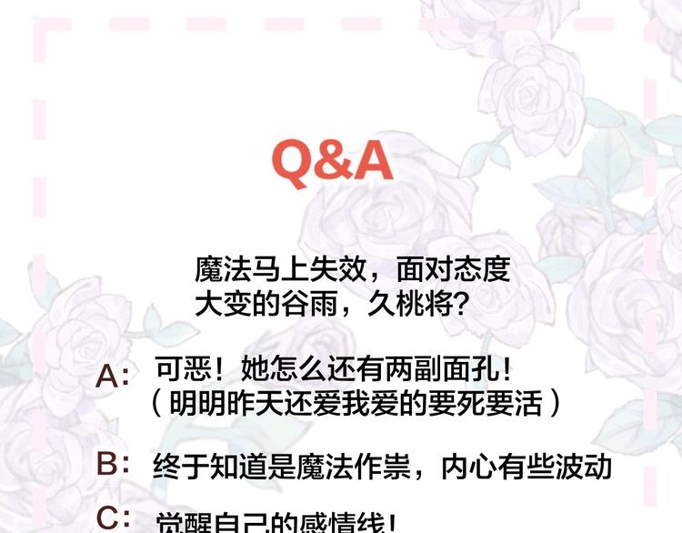 第38话 真心话？65