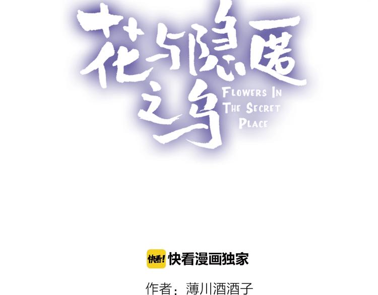 第11话 昙花一现的温柔9