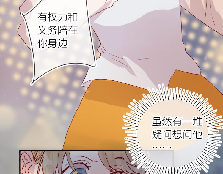 第118话 女追男隔层纱？19