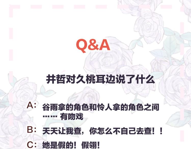 第77话 比赛前夕73