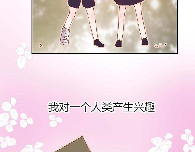 第13话 逆转的感情74