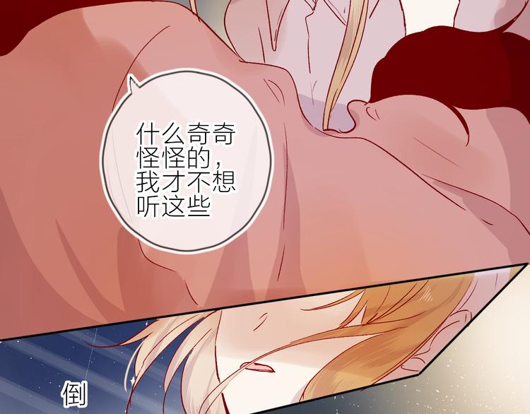 第86话 我很香哦～30