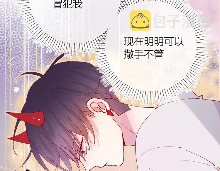 第32话 连理之约10