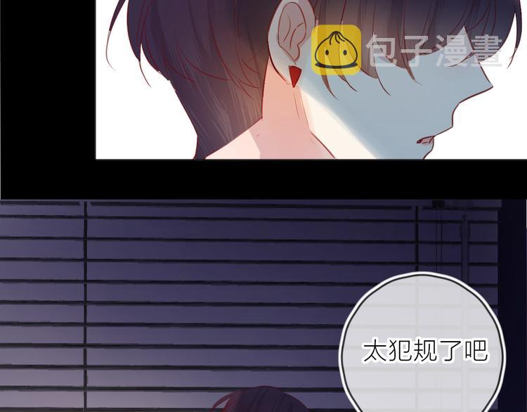 第78话 久桃女主角？！3