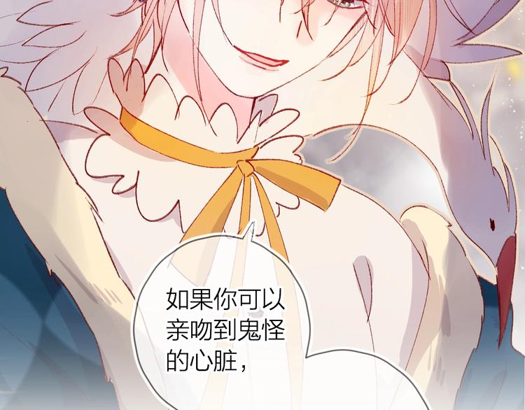 第30话 心之吻37