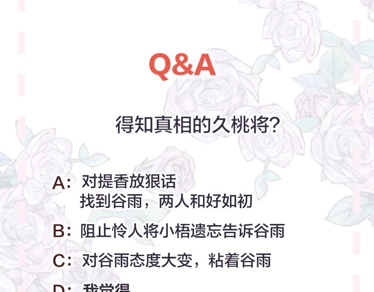第44话 我的名字71