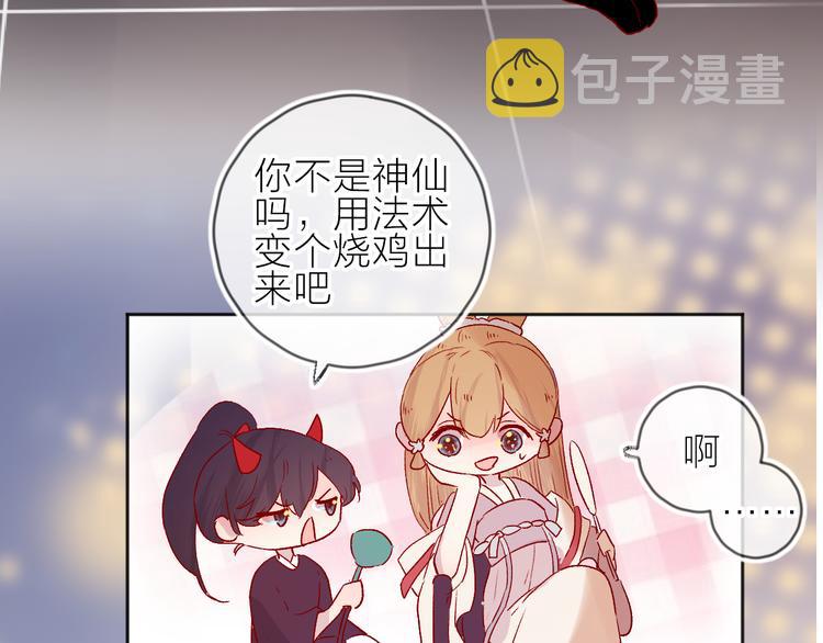 番外 鬼怪的新娘10