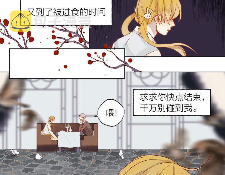 第1话 与从前的相遇15