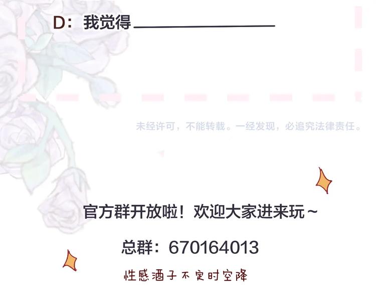 第48话 真相82