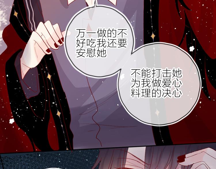 第65话 爱妻便当42