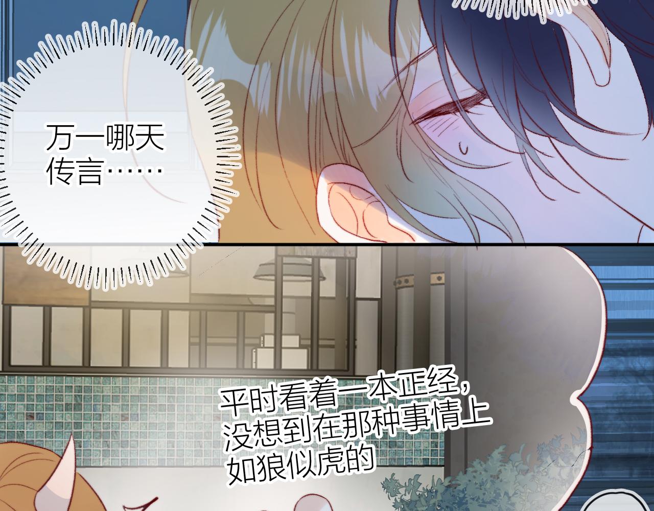 番外 新婚之夜25