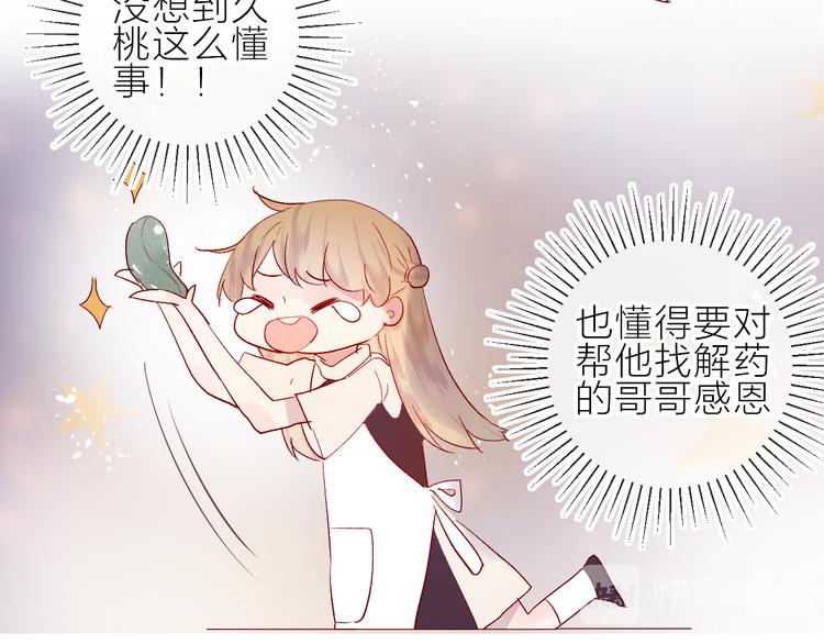 第65话 爱妻便当36
