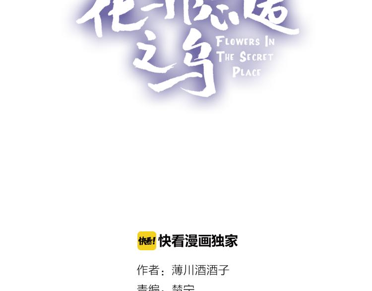 第6话 搅局9