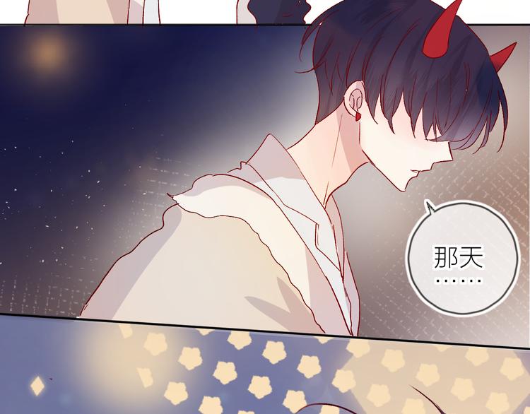 第82话 告白前夕54