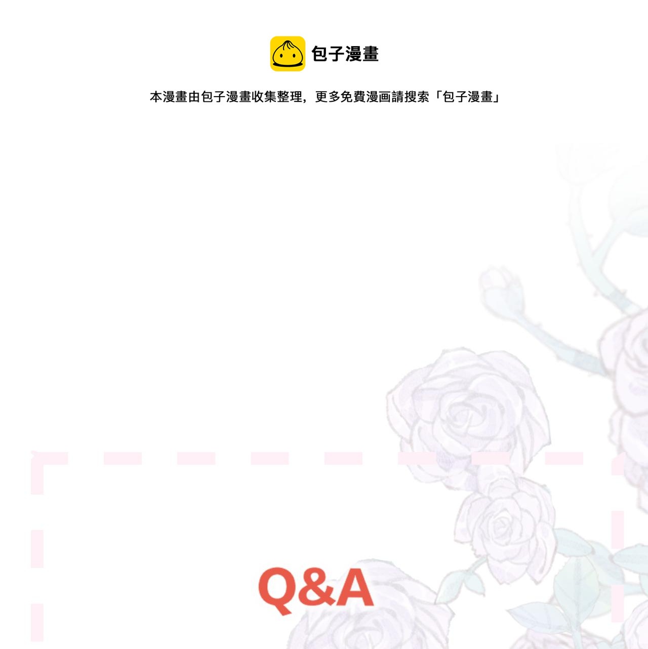 第135话 我好像发现了秘密132
