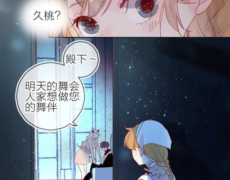 第83话 喜欢你32