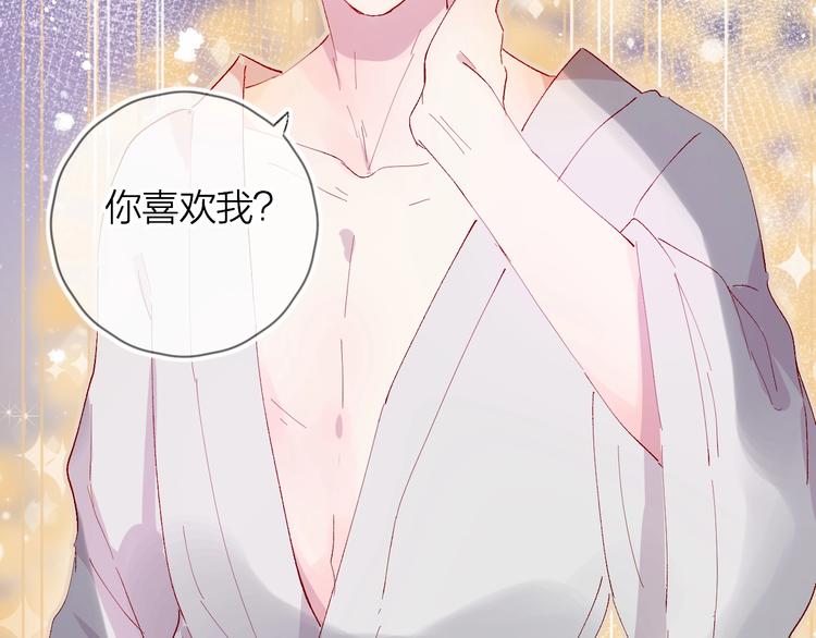 第31话 我愿意33
