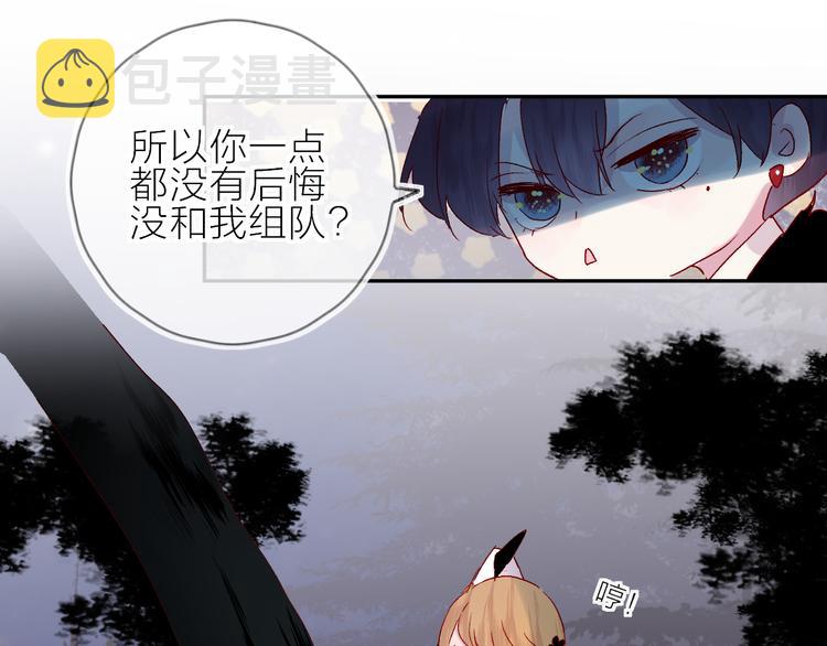 第72话 心跳惩罚？34