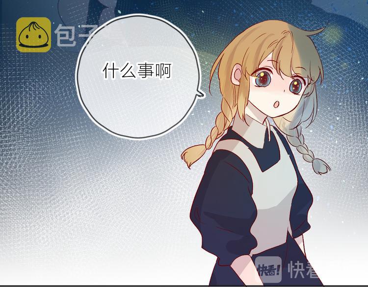 第82话 告白前夕52