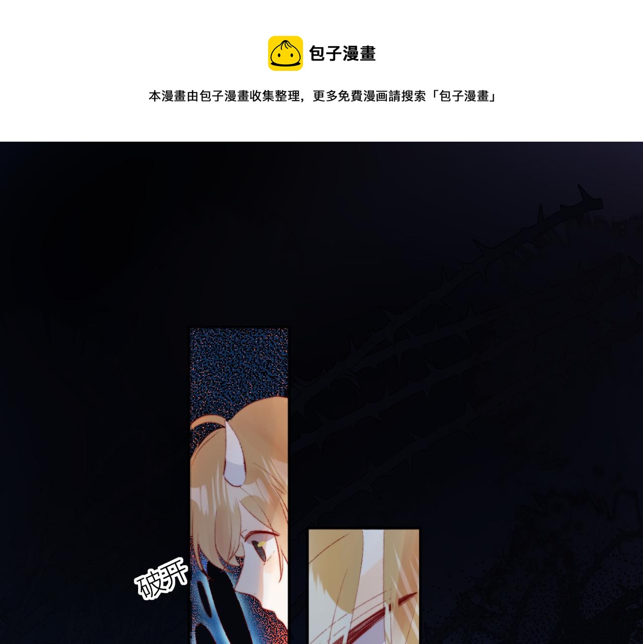 第138话 平安回来0