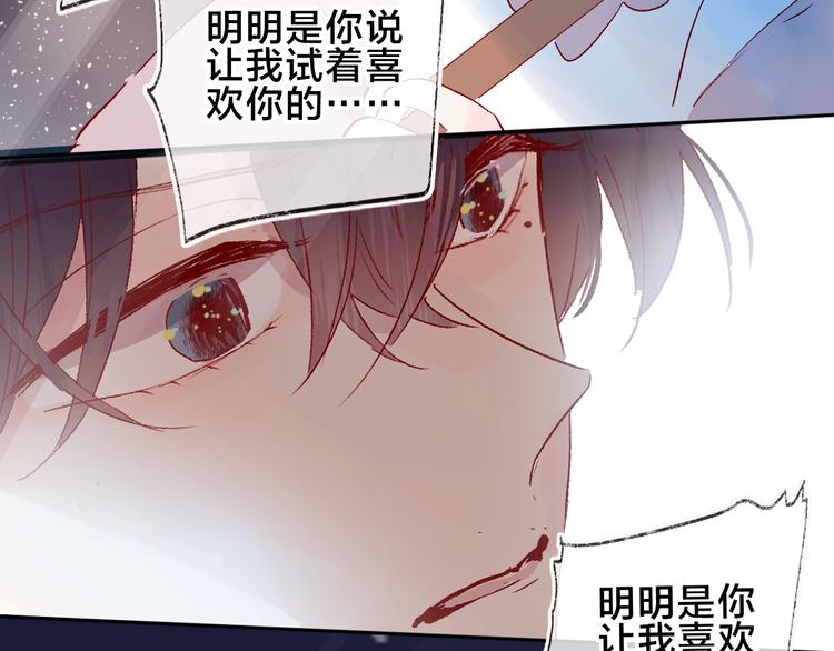 第83话 喜欢你58