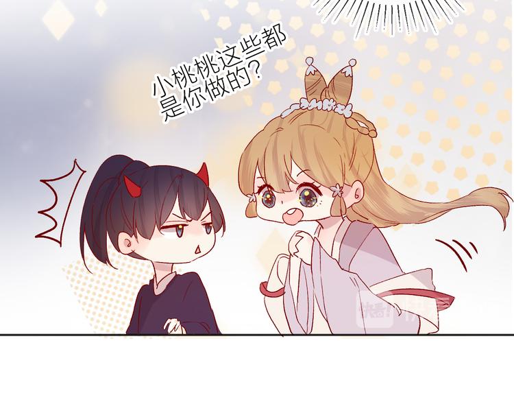 番外 鬼怪的新娘32