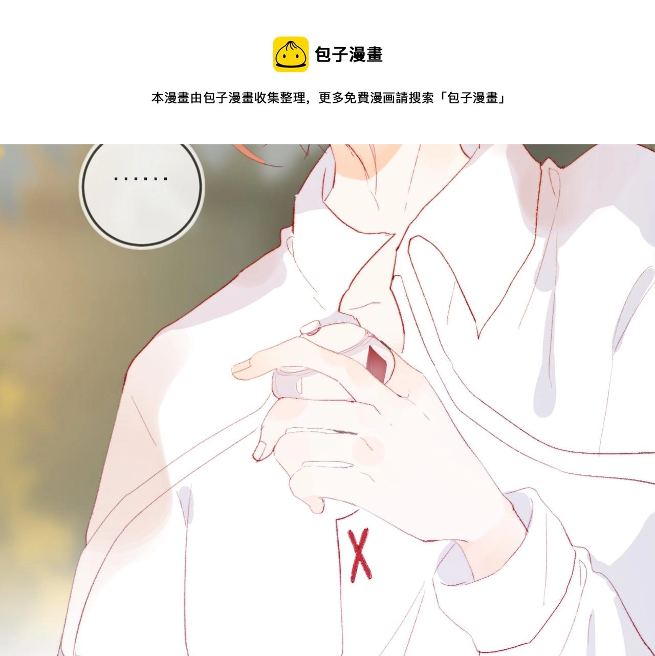 第135话 我好像发现了秘密4