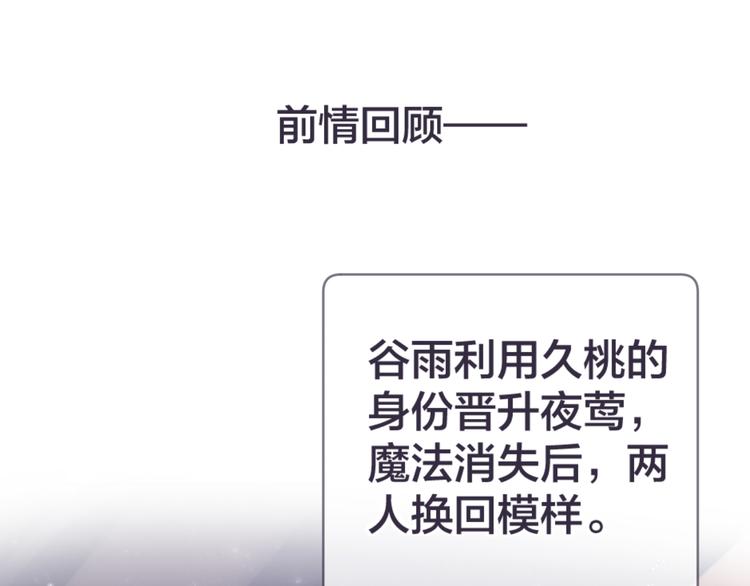 第7话 夜莺的准备0