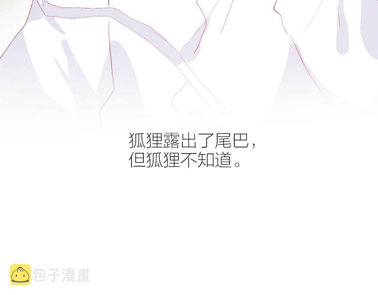 第135话 我好像发现了秘密5