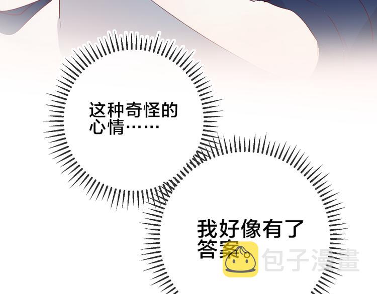 第82话 告白前夕60