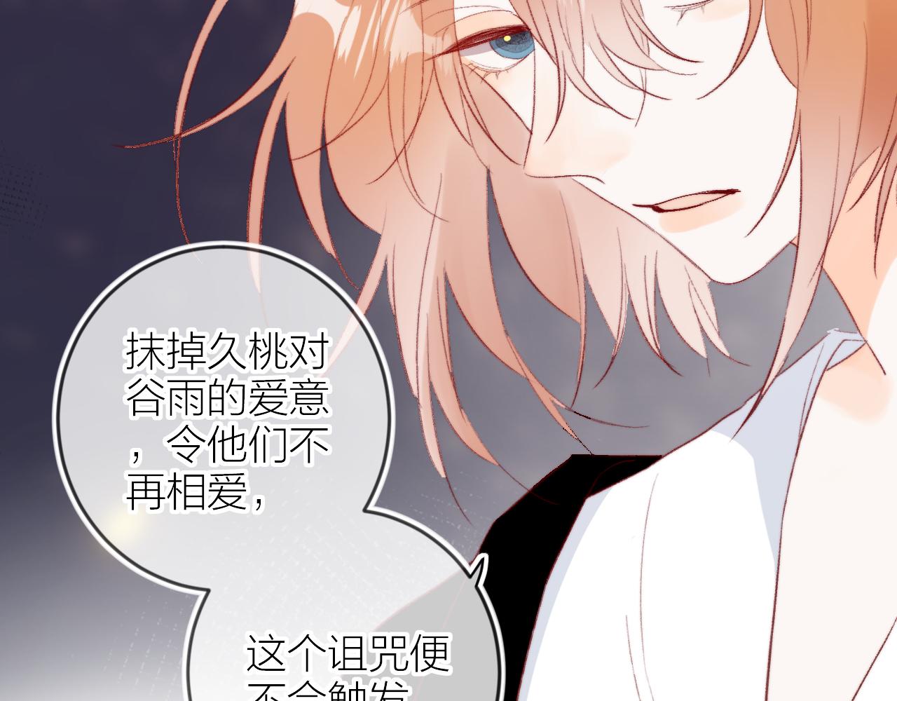 第127话 密咒、疏离51