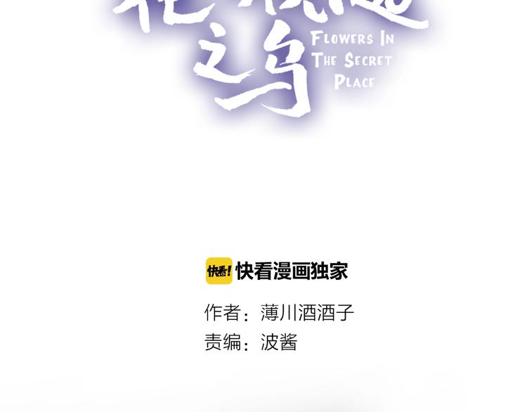 第18话 三角戏7