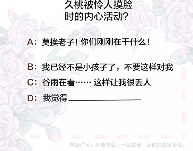 第19话 兄弟之争55