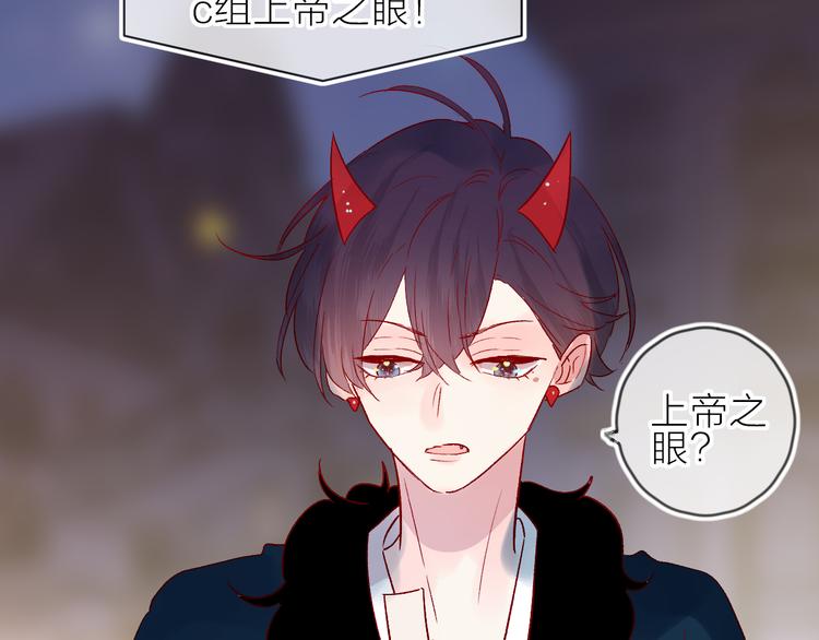 第76话 在意他？57