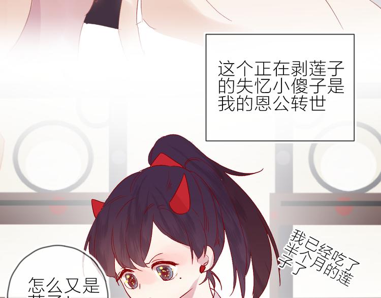 番外 鬼怪的新娘8