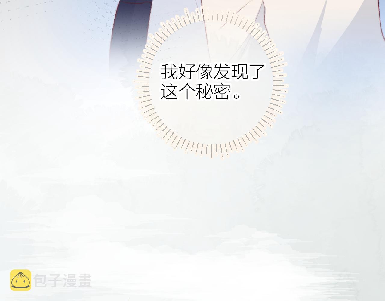 第135话 我好像发现了秘密41