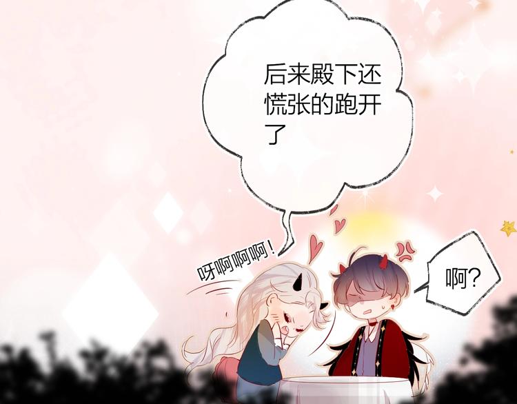 第38话 真心话？24