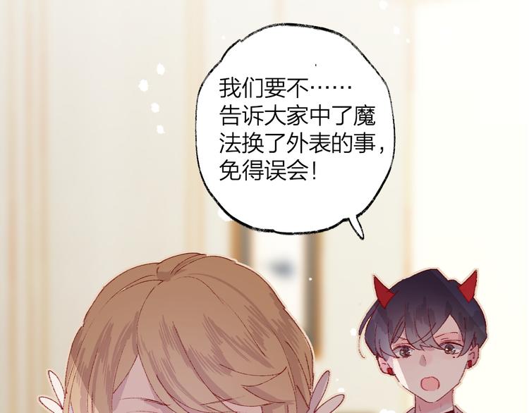 第5话 他的脸好软74