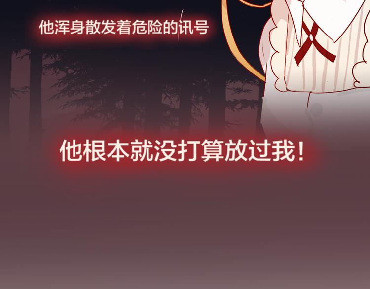 第2话 同一个人？！29