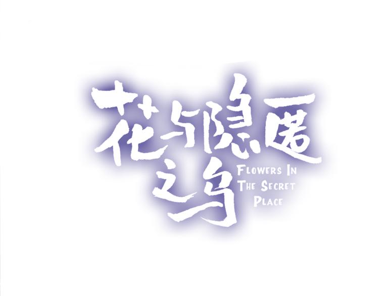 第68话 插足4